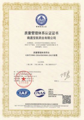 質(zhì)量管理體系認(rèn)證證書